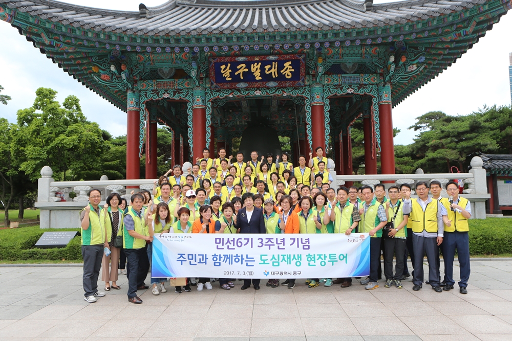 대구 뚜벅이 중구청장, 민선6기 3주년 첫 일정도 뚜벅이