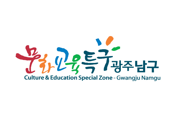 광주 남구 '청년 창업자금 1,500만원 지원합니다'