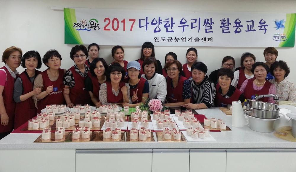 완도군, 쌀소비 촉진을 위한 ‘다양한 우리쌀 활용 교육’개강
