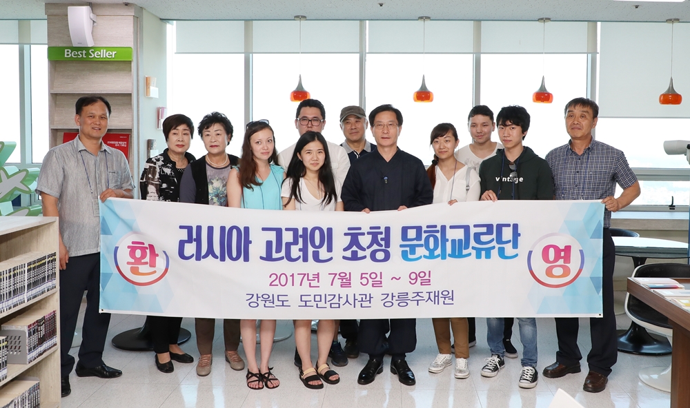 러시아 블라디보스톡 고려인 동포 강릉시 방문