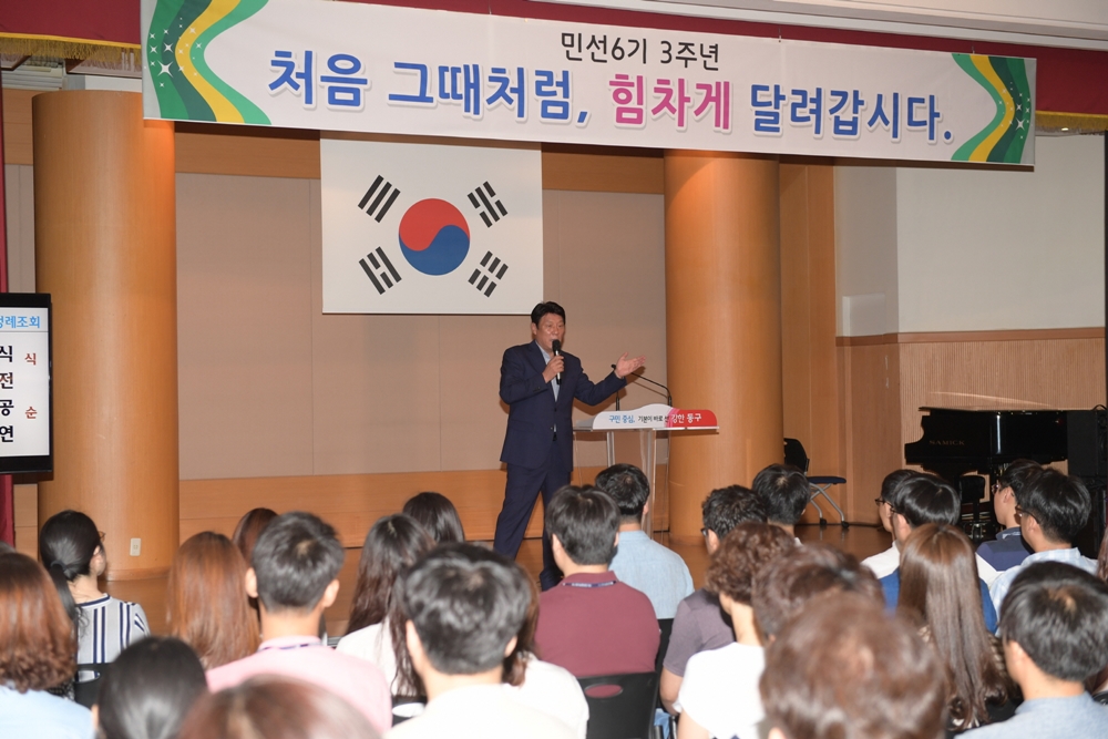 대구 동구, 민선6기 3주년 ‘처음처럼 한결같이'