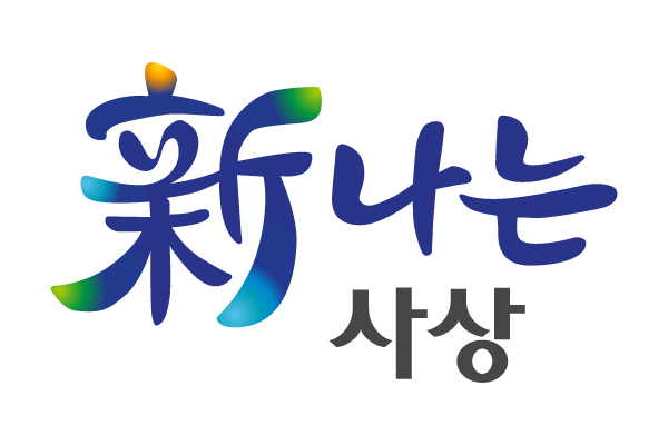 사상구,  4차산업혁명 이끌 미래인재 키운다