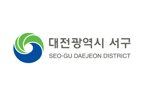 대전 서구, 2017년 을지연습 유공‘국무총리 기관 표창’수상