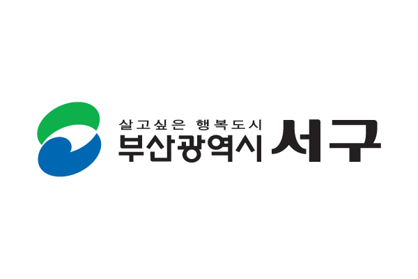 부산 서구, '캠핑하며 가족사랑 확인해요'