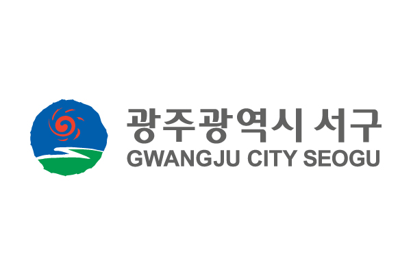 광주 서구, 중단없는 지역사회통합돌봄 선도사업