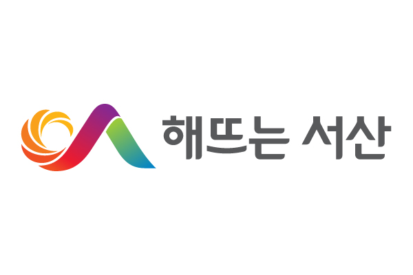 서산시, 5년 이끌 스마트도시계획 수립... 완료보고