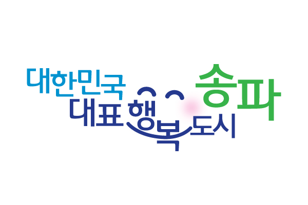 송파구, 공약이행평가단 위촉식 개최