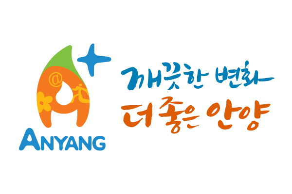 안양 주요 교차로 길찾기 쉬워진다