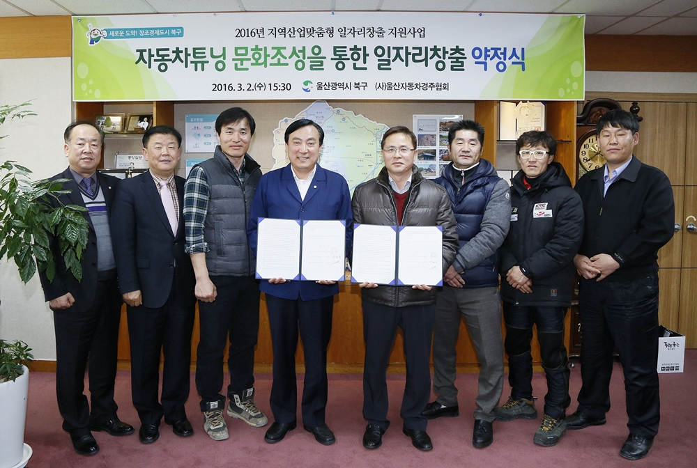울산 북구, 고용노동부 주관 지역산업맞춤형 일자리창출 부문 우수상