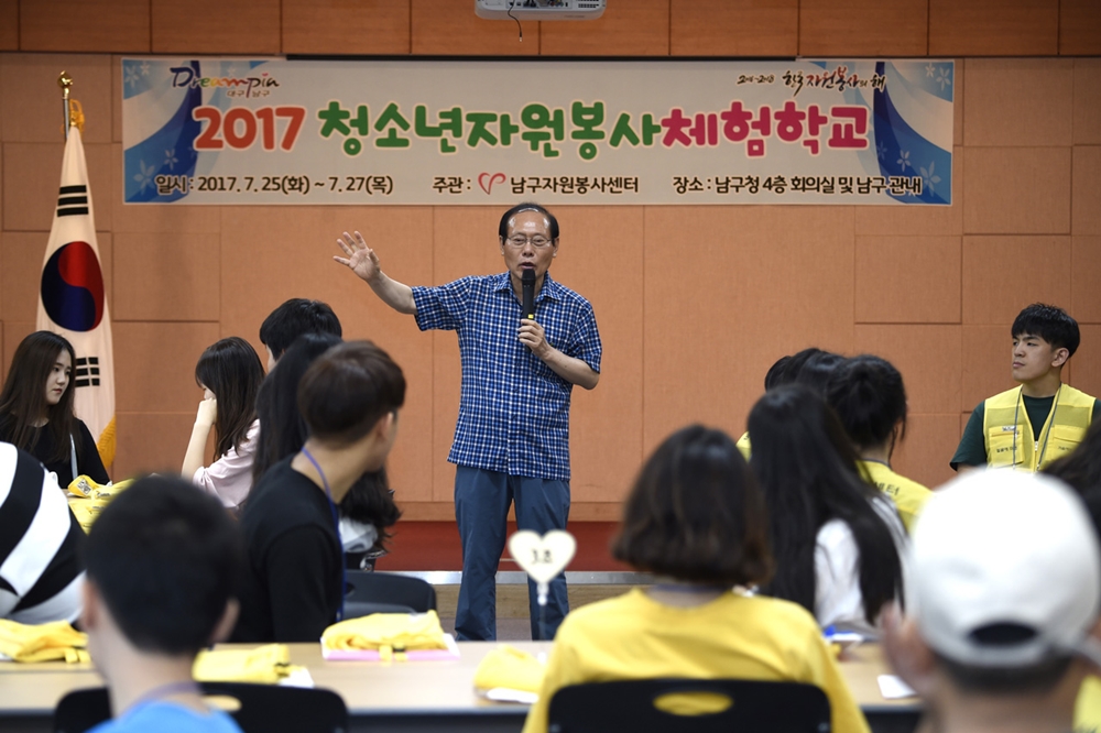 ‘봉사의 기쁨, 나눔의 행복’은 청소년기부터!