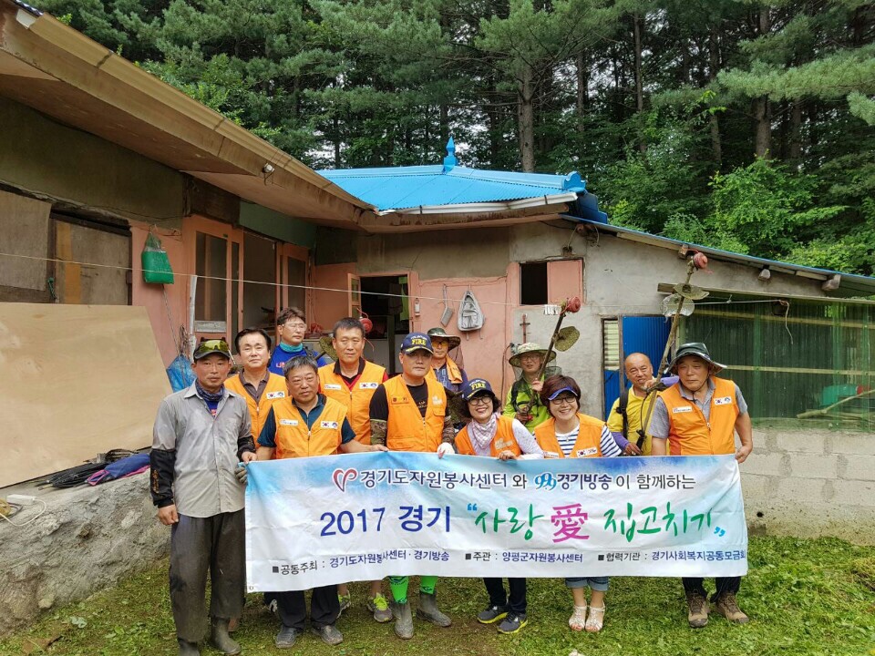 양평군 의용소방대 남녀연합회 집수리 봉사 성료