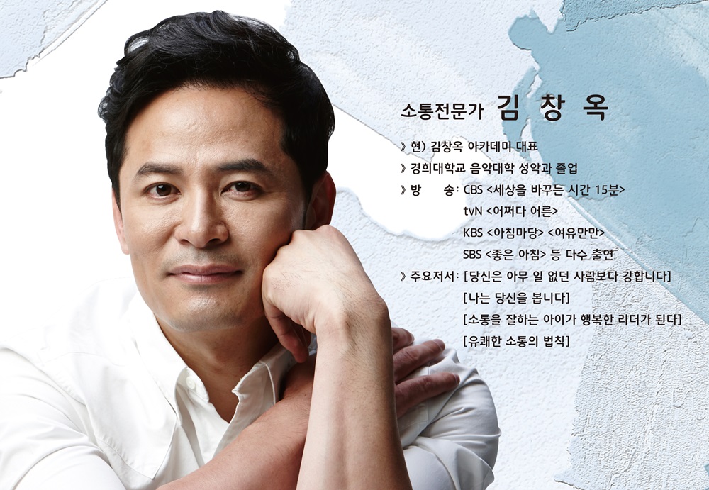 강북구, 인문학강의 ‘김창옥의 유쾌한 소통의 법칙’ 개최