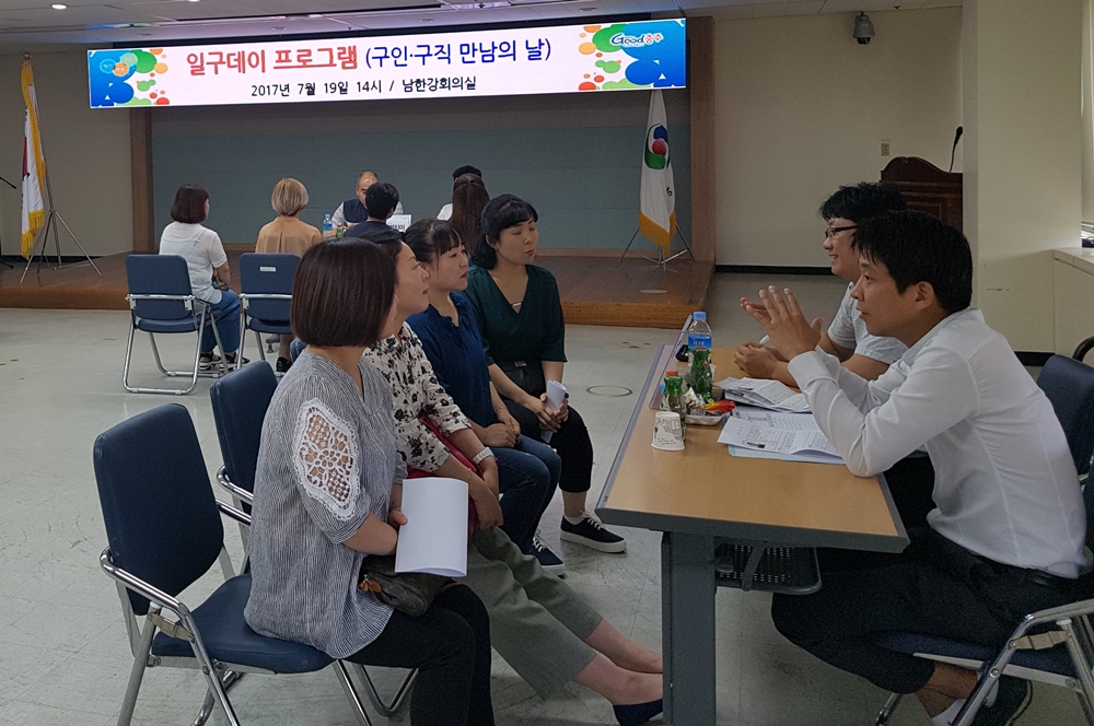 충주시 일자리종합지원센터, 취업난 해소 선도적 역할