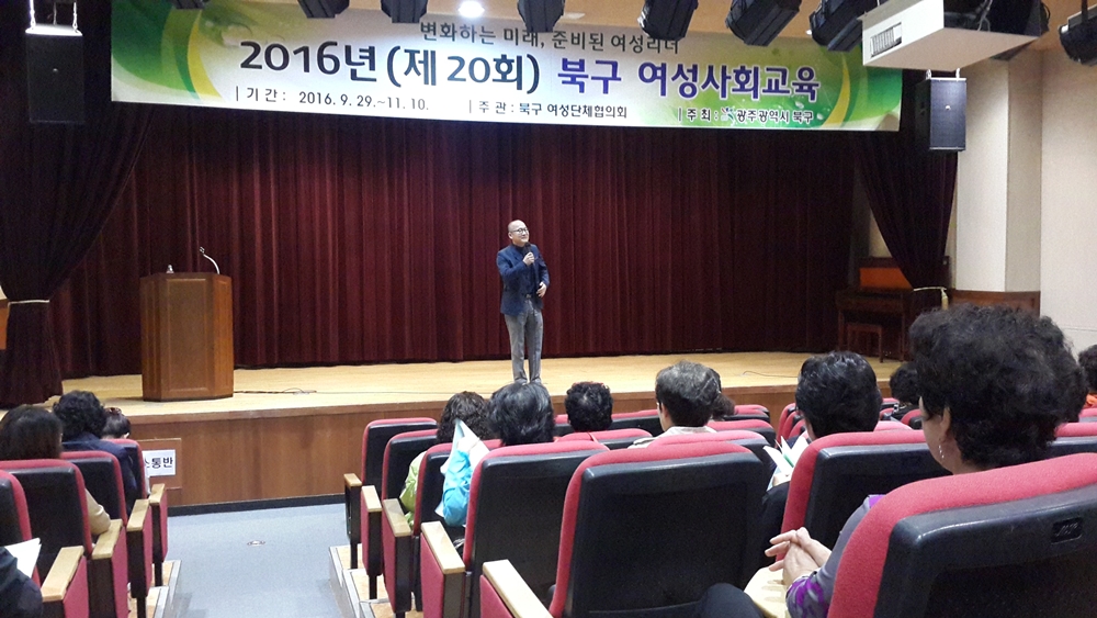 광주 북구, ‘2017 여성사회교육’ 수강생 모집