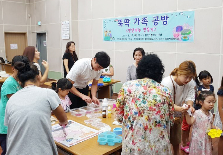 유성구, 민·관협력 가족관계 개선 프로그램 ‘패밀리 투게더’호응