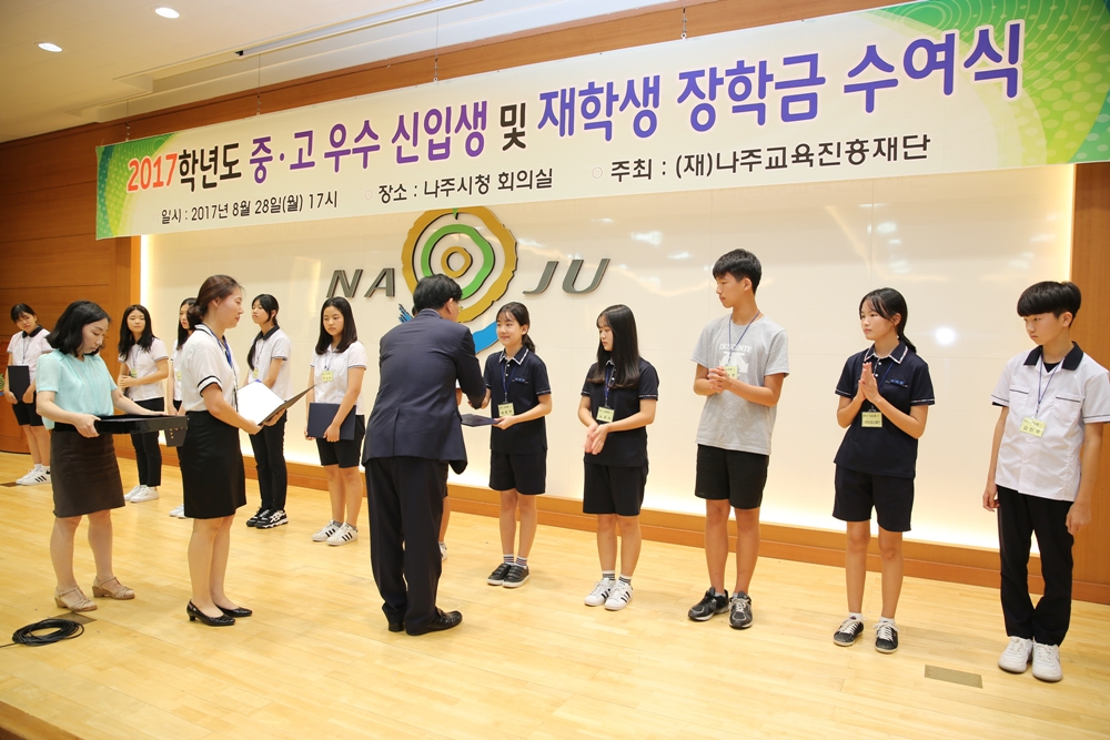 나주교육진흥재단, 중·고 우수 신입생 및 재학생 장학금 수여