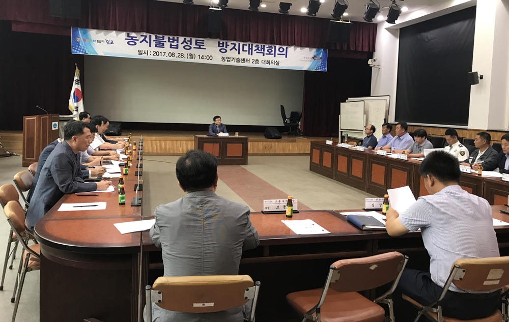 김포시, 농지불법성토 관련 민‧관합동 대책회의 개최