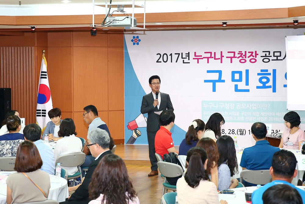 유성구, 주민참여예산제‘누구나 구청장’공모사업 우선순위 결정