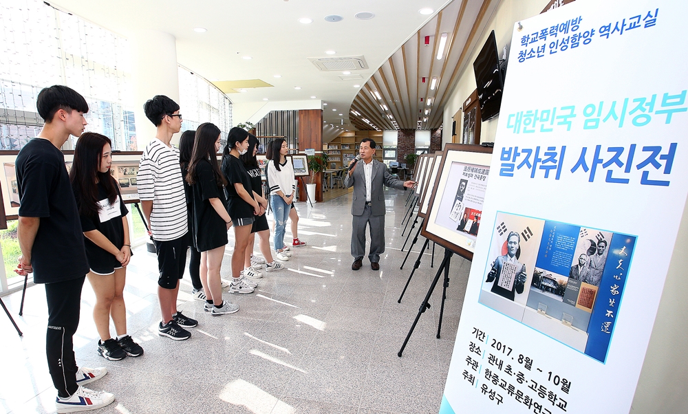 유성구, 학교폭력예방을 위한 ‘청소년 인성함양 역사교실’ 운영