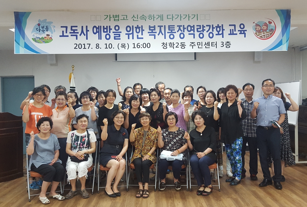 부산 영도구, 홀로어르신 고독사 예방 다양한 노력 펼쳐