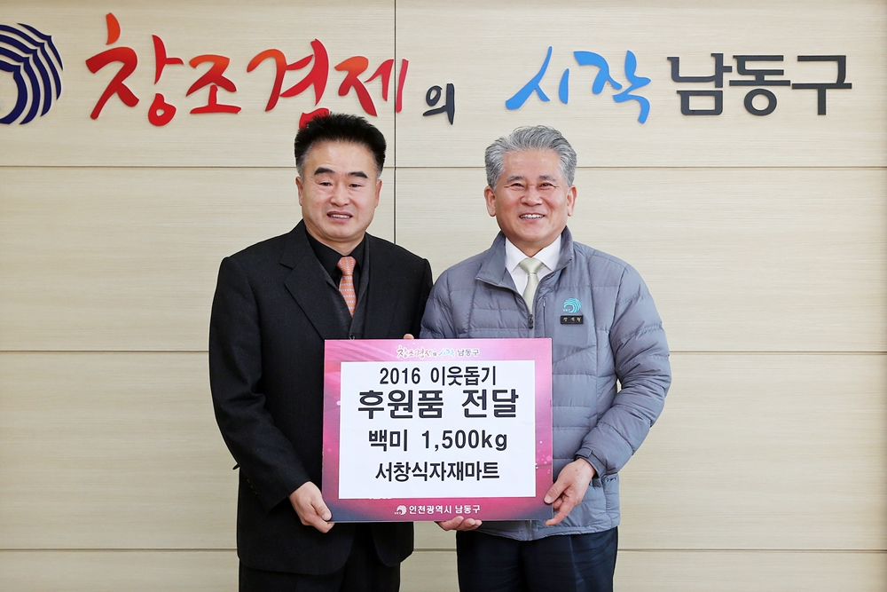 인천 남동구, 복지사각지대 생계비 지원, 틈새없는 복지행정 구현