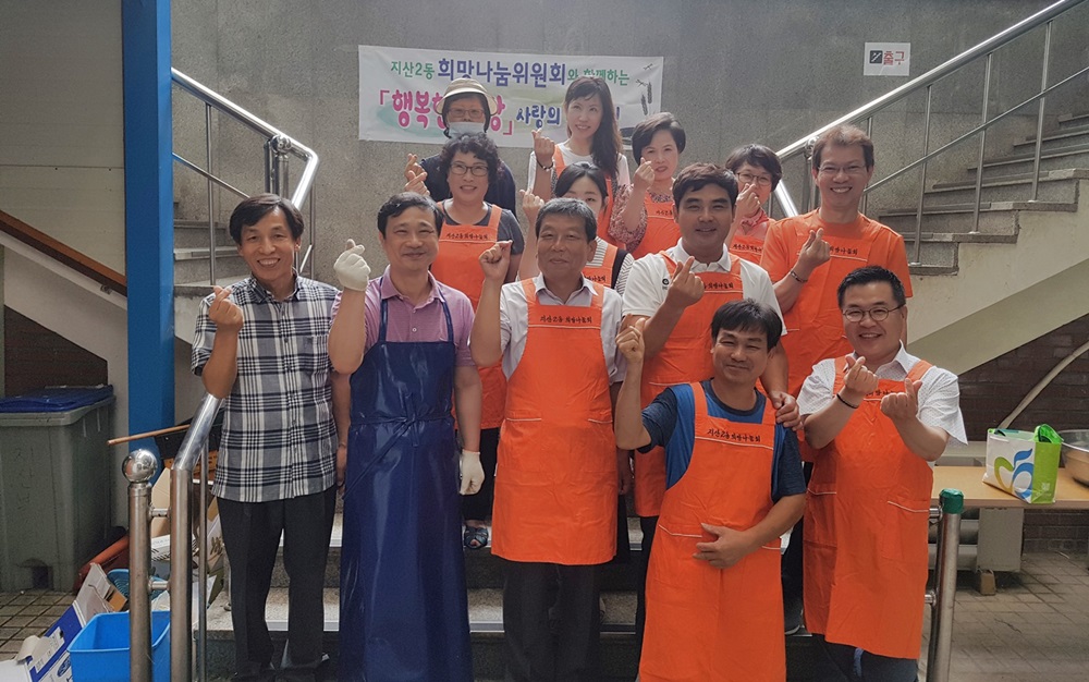 대구수성구 희망나눔위원회, 저소득 주민 무료급식 봉사!!