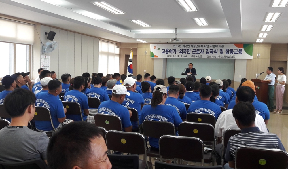 서천군, 외국인계절근로자 입국식 및 합동교육 실시