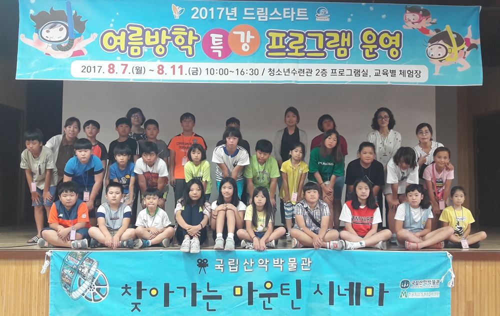 고성군, 자매도시인 강북구와 청소년 교류캠프 개최