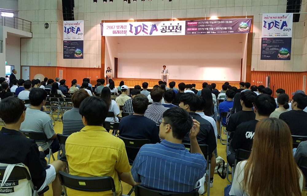 나주시, '빛가람 미래상상 아이디어 공모전' 개최!