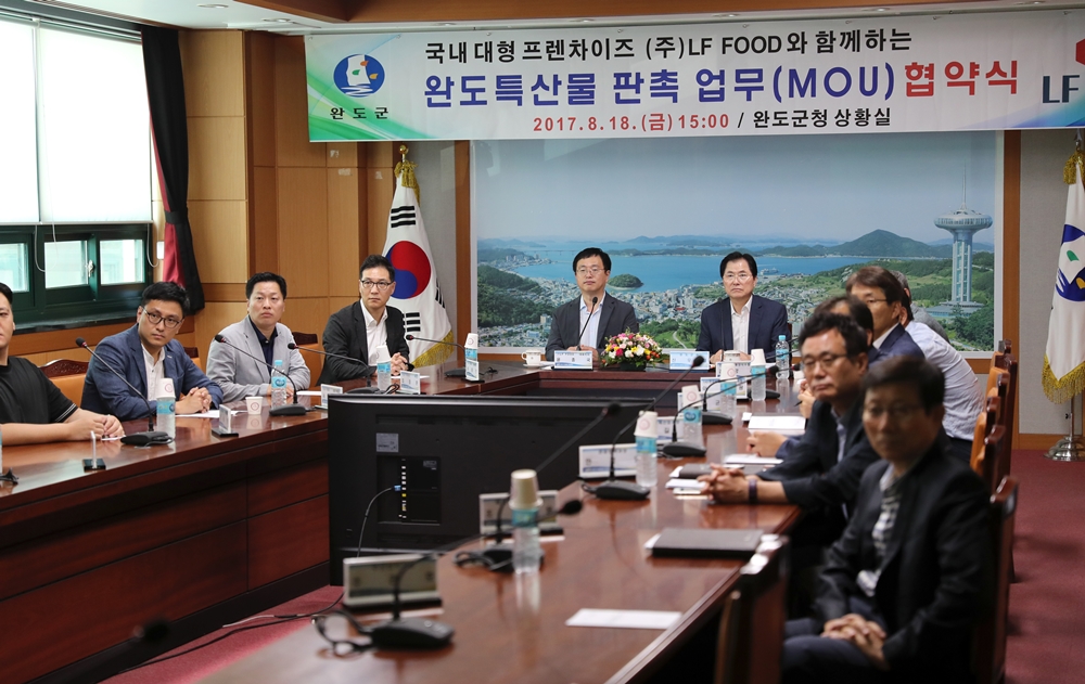 완도군, ㈜LF FOOD와 공동상생 발전을 위한 업무협약 체결