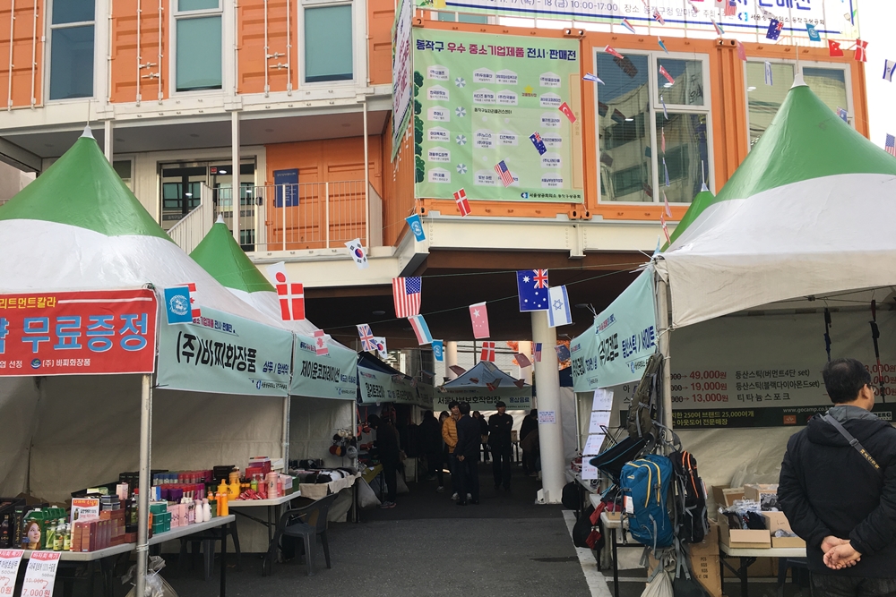 동작구, 1.5% 저렴한 금리로 경영자금 빌려드려요