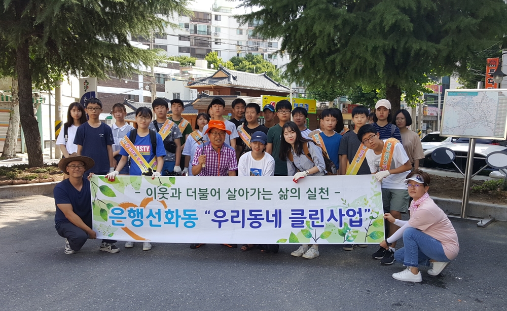 대전중구, 피서대신 자원봉사로 뿌듯한 여름방학을...