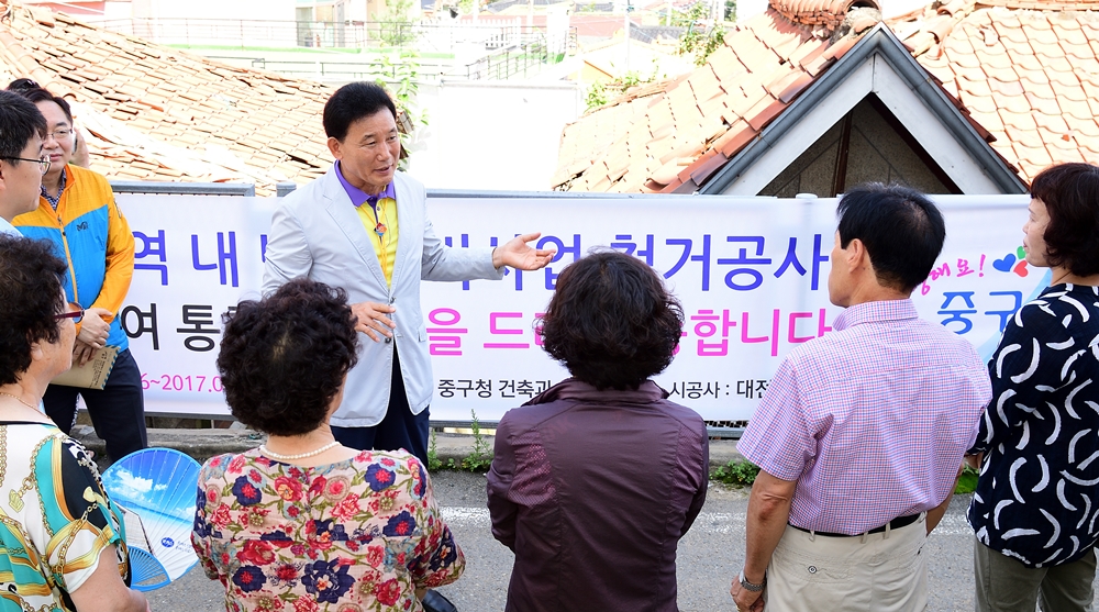 대전중구, 쾌적한 주거환경을 위한 '폐·공가 정비사업' 추진