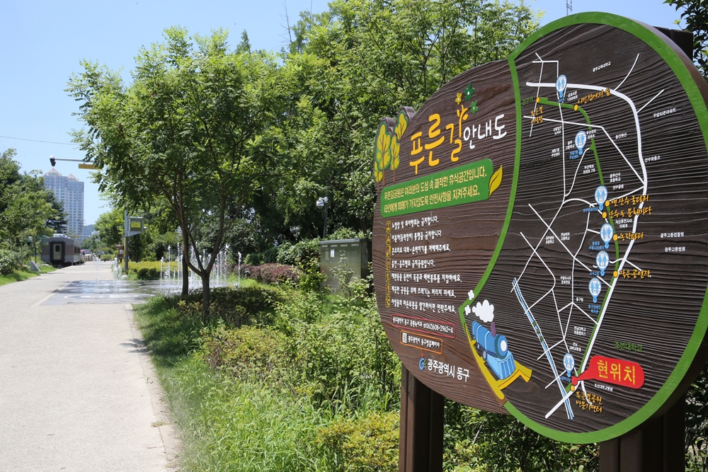 동구 푸른길, 더 밝고 쾌적한 환경으로 주민맞이