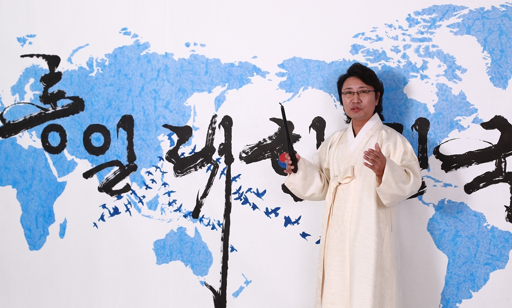 한한국 김포시홍보대사, ‘통일 대한민국’ 염원大作 ‘기증처 공모’
