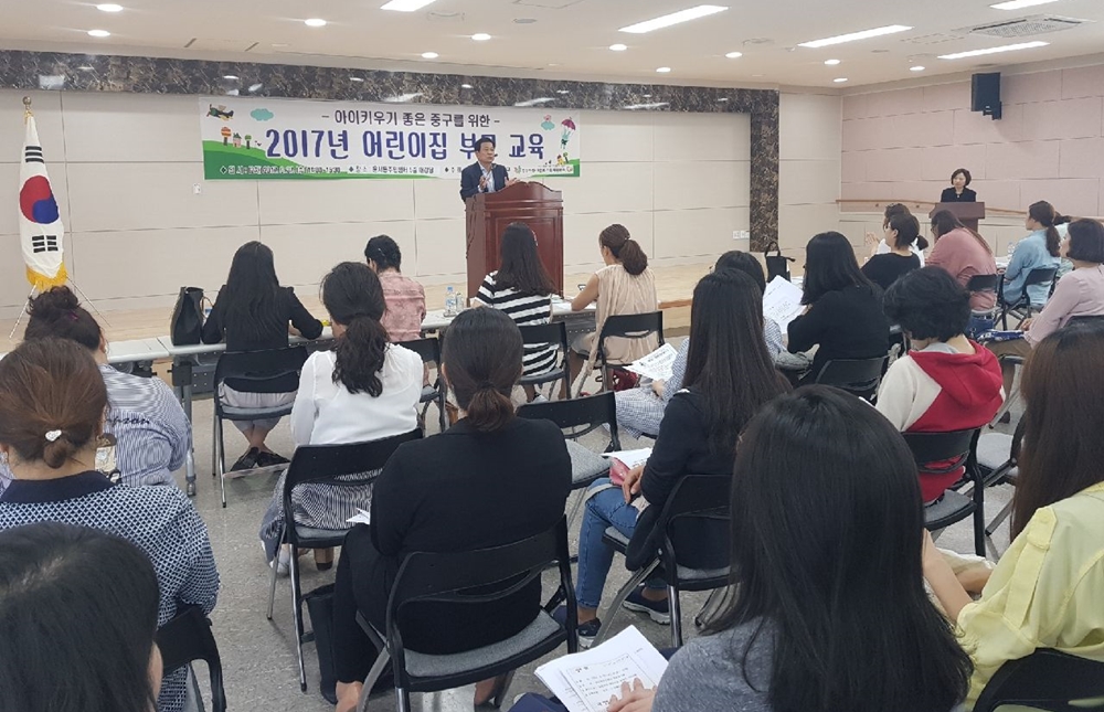 인천 중구,‘부모, 그 아름다운 이름!’ 어린이집 부모교육 실시