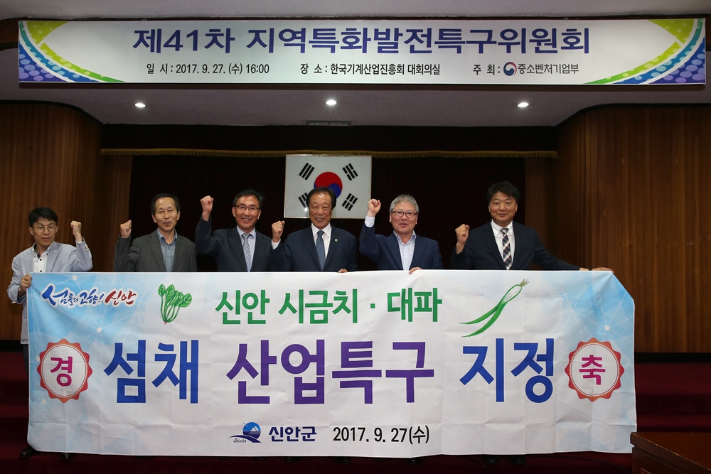 신안군 시금치‧대파 섬채 산업특구 지정 확정