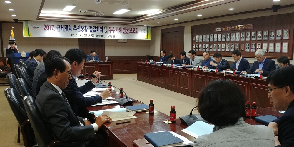 논산시, 주민과 기업 불편 초래하는 규제개혁 ‘박차’