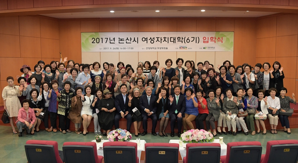 논산시 거주여성 140여명 참가, 제6기 논산시 여성자치대학 개강