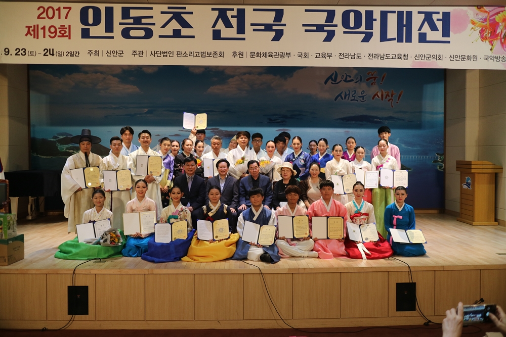 신안군, '2017 제19회 인동초 국악대전' 성황리에 마쳐