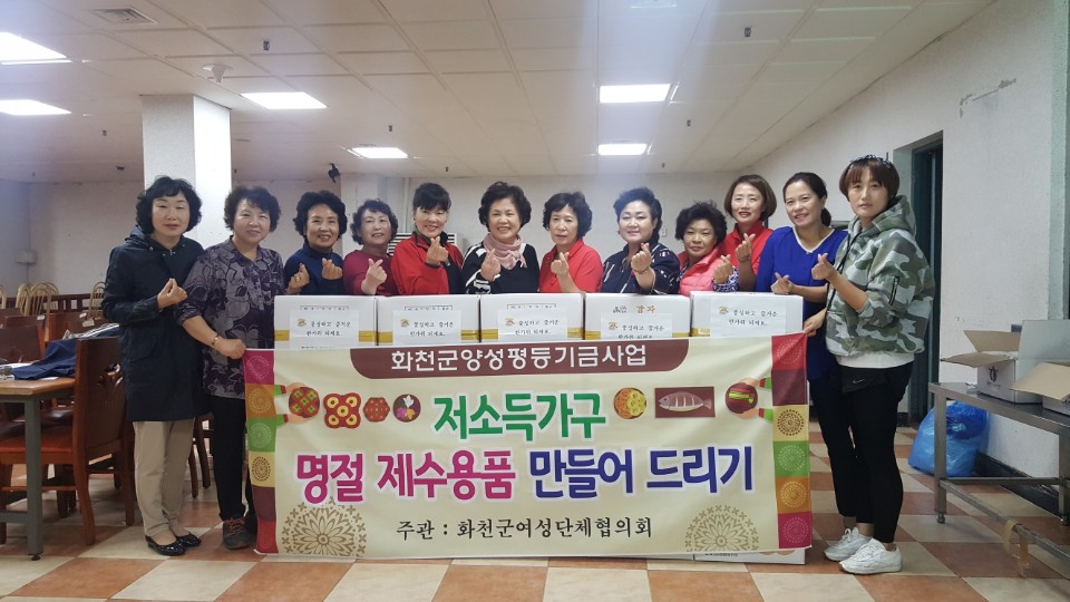 화천 가족봉사단, 30일 송편 빚어 독거노인 등 위문