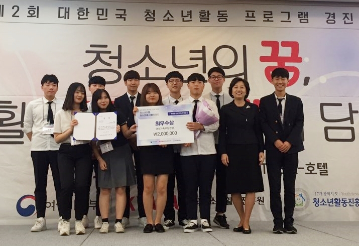대구중구 '제2회 대한민국 청소년활동 프로그램 경진대회' 최우수상 수상!