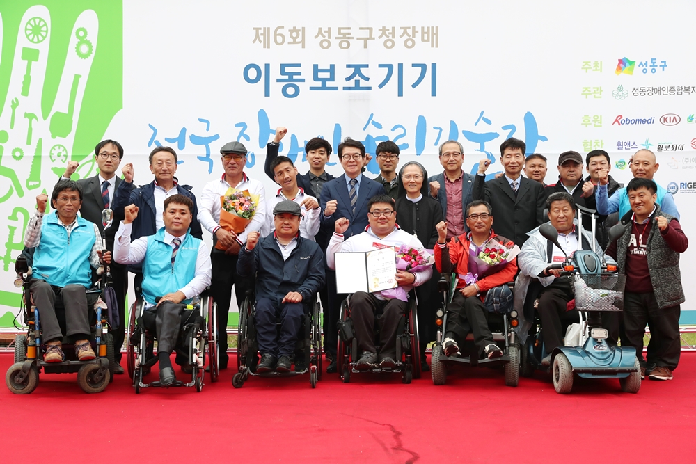 성동구, 지난 18일 성동구청장배 이동보조기기 전국 장애인 기술자 기능대회 개최