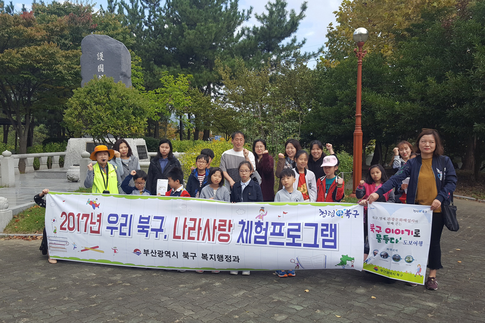 부산 북구, 나만 몰랐던 우리동네 나라사랑 현충시설 탐방기