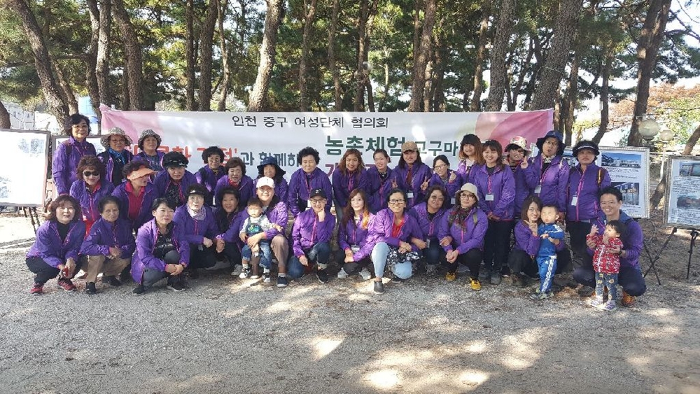 인천 중구, 다문화가족 농촌체험 진행