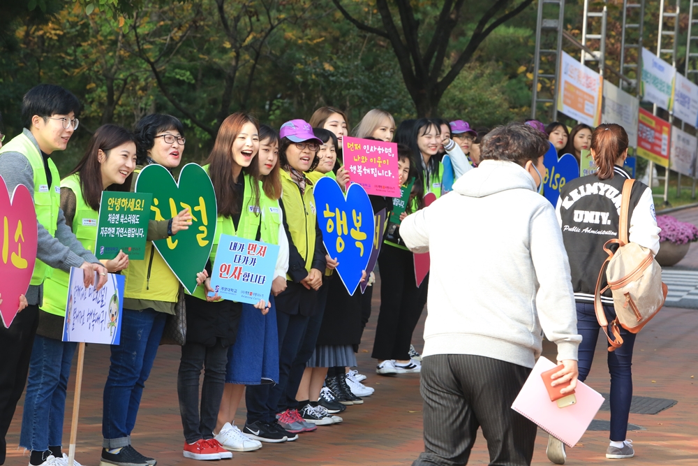 대구달서구, 계명대학교와 등굣길 미소친절 캠페인 실시