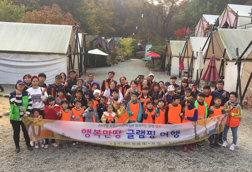 옹진군 드림스타트,“행복만땅! 가족 글램핑 캠프”운영