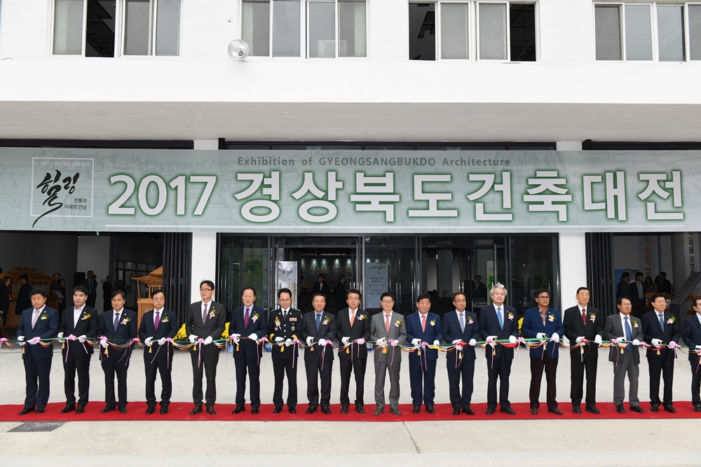 전통과 미래의 만남 '힐링'... 경상북도 건축대전 개최