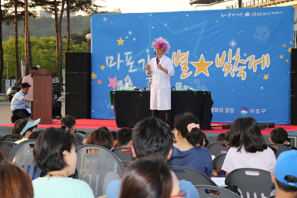 마포구 오는 28일,월드컵공원에서 제4회 마포가족 별빛축제 열어
