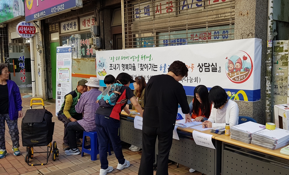 영도구, 찾아가는 ‘눈물그만 웃음가득 복지상담실’ 운영